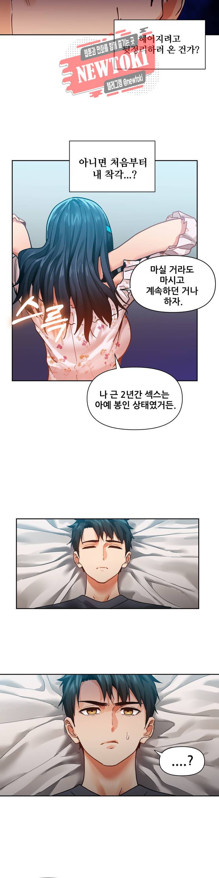 그녀의 채널 60화 외전 최종화 3