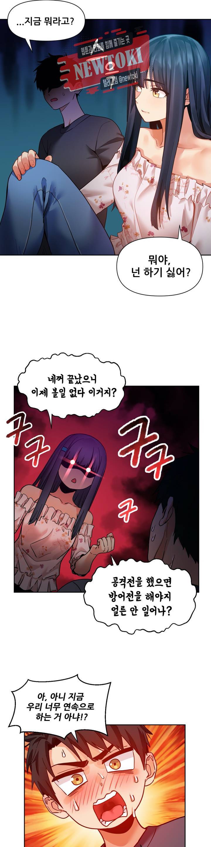 그녀의 채널 60화 외전 최종화 4