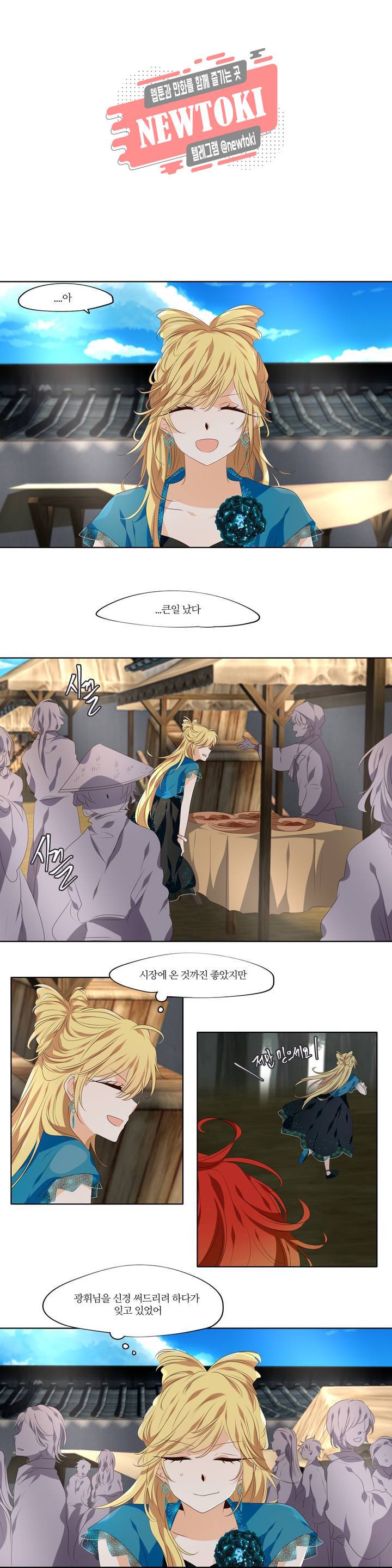 천지해 340화 여름길 9화 1