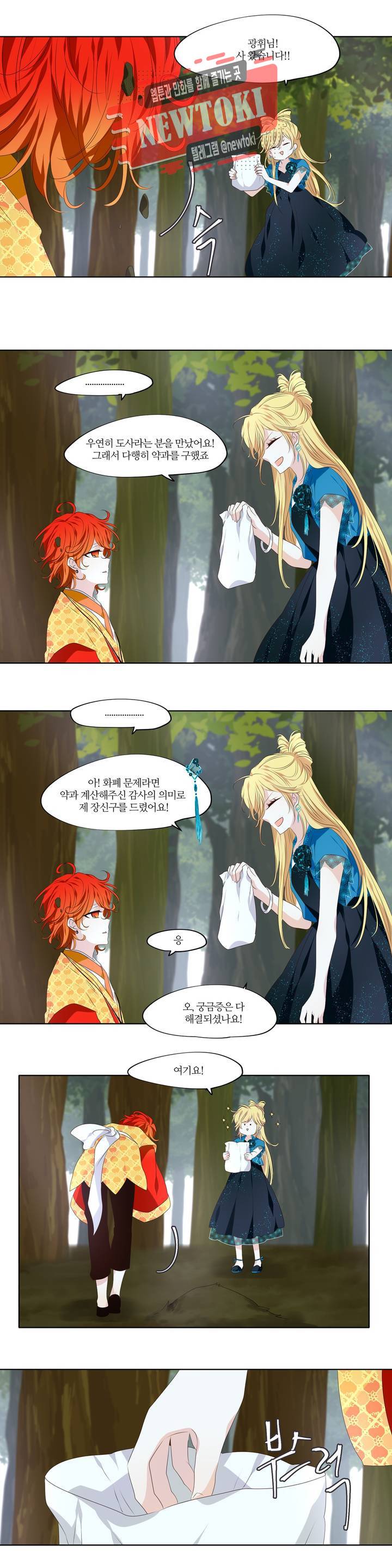 천지해 340화 여름길 9화 4