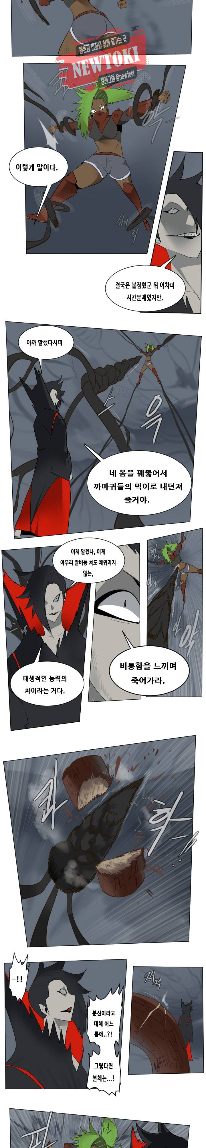 얼티미터 157화 2