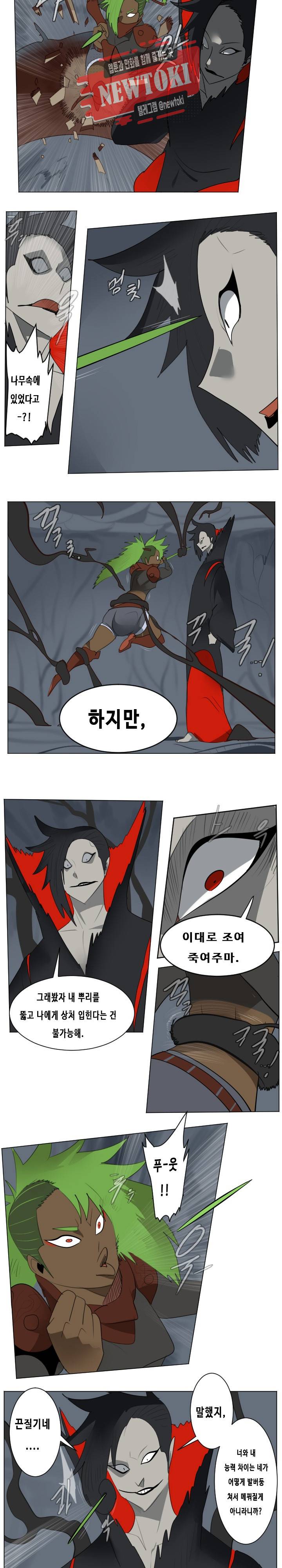 얼티미터 157화 3