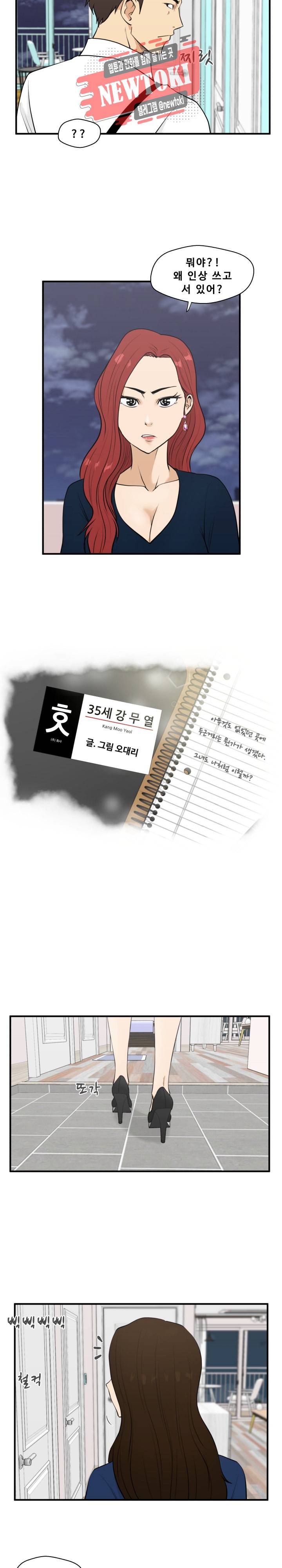 35세 강무열 49화 2
