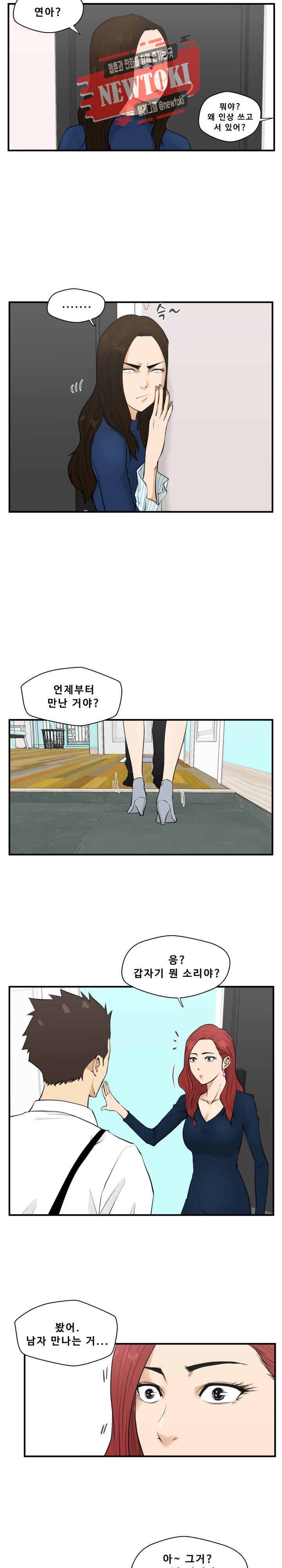 35세 강무열 49화 3