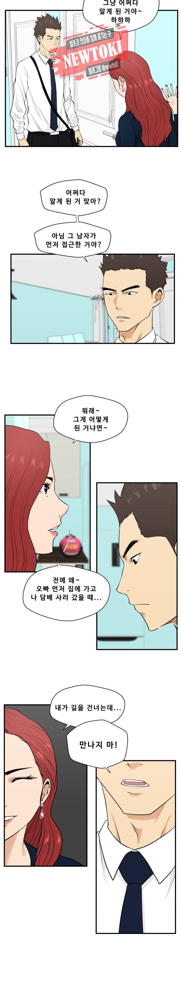 35세 강무열 49화 4