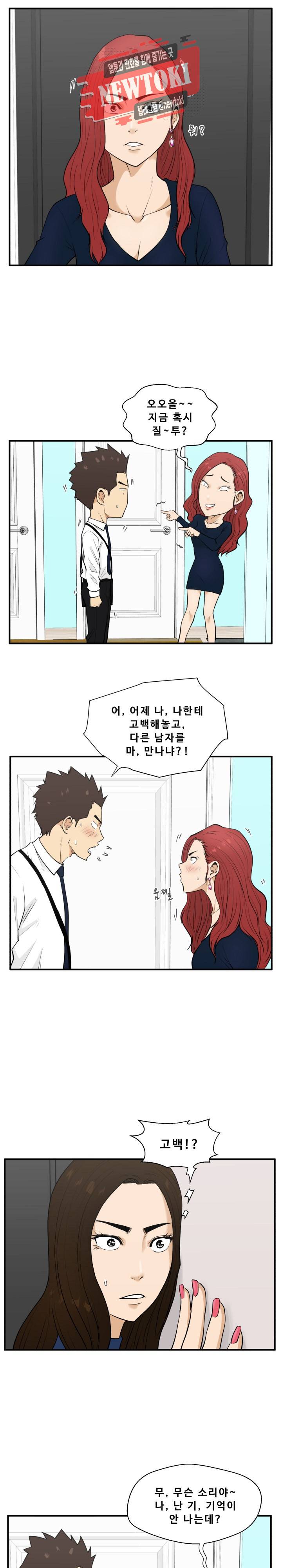 35세 강무열 49화 5