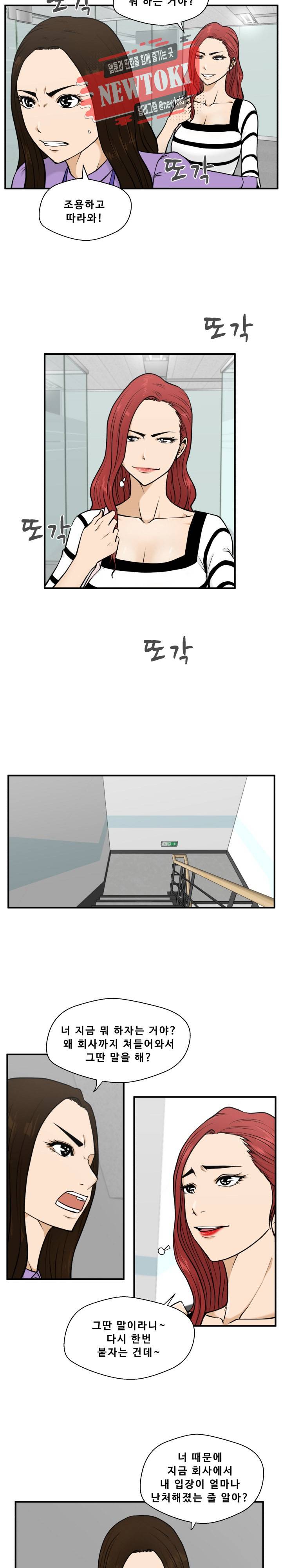 35세 강무열 59화 3