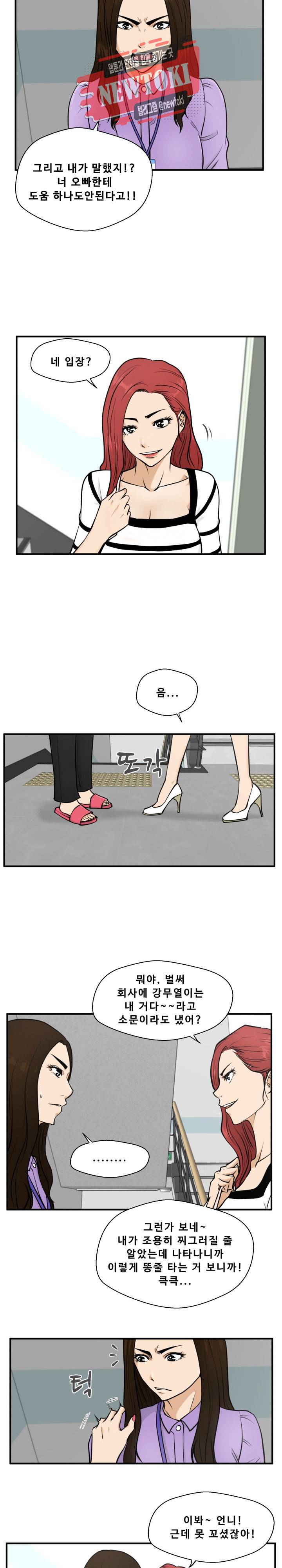 35세 강무열 59화 4