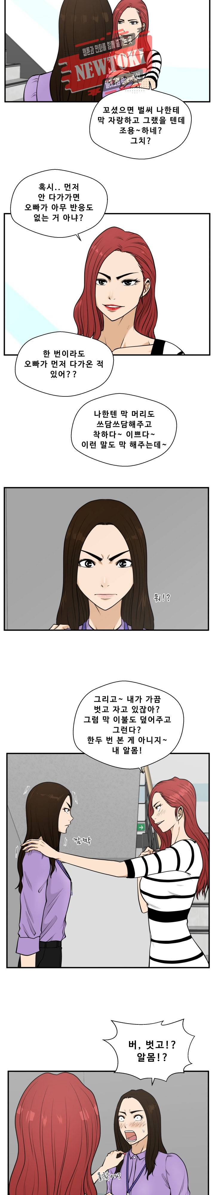 35세 강무열 59화 5