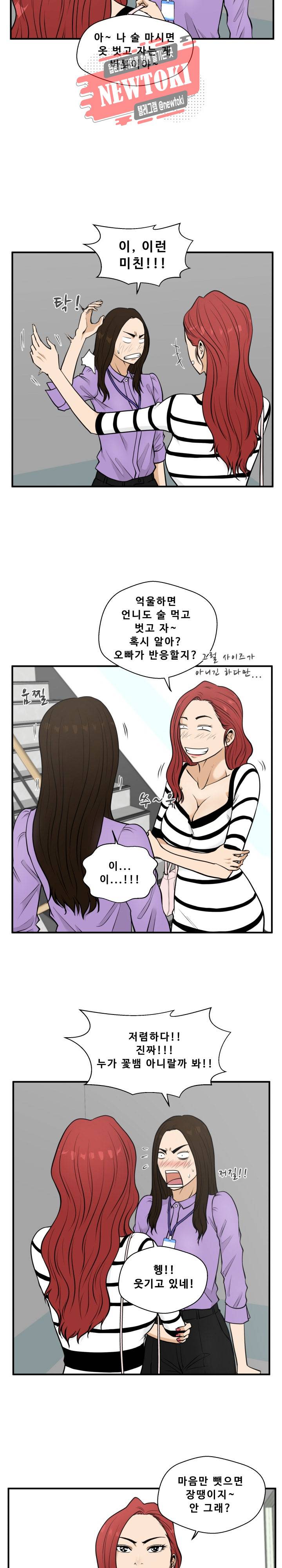 35세 강무열 59화 6