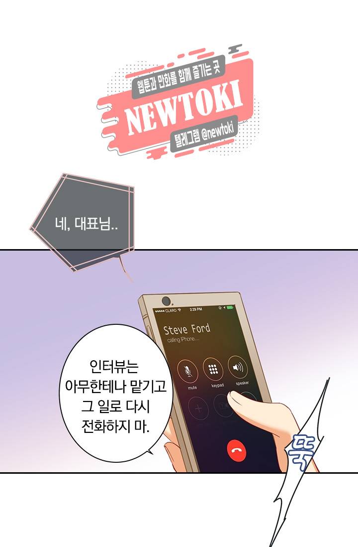 수상한 회장님의 비밀 22화 1