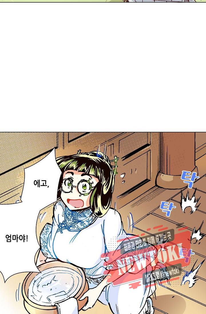 용조대도 15화 2