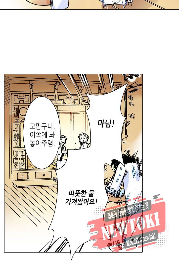 용조대도 15화 3