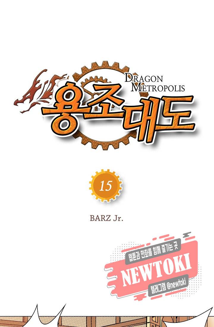 용조대도 15화 4