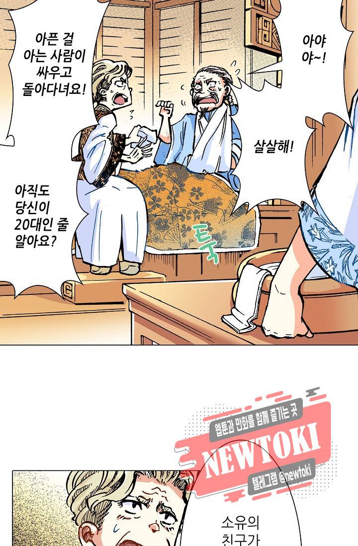 용조대도 15화 5