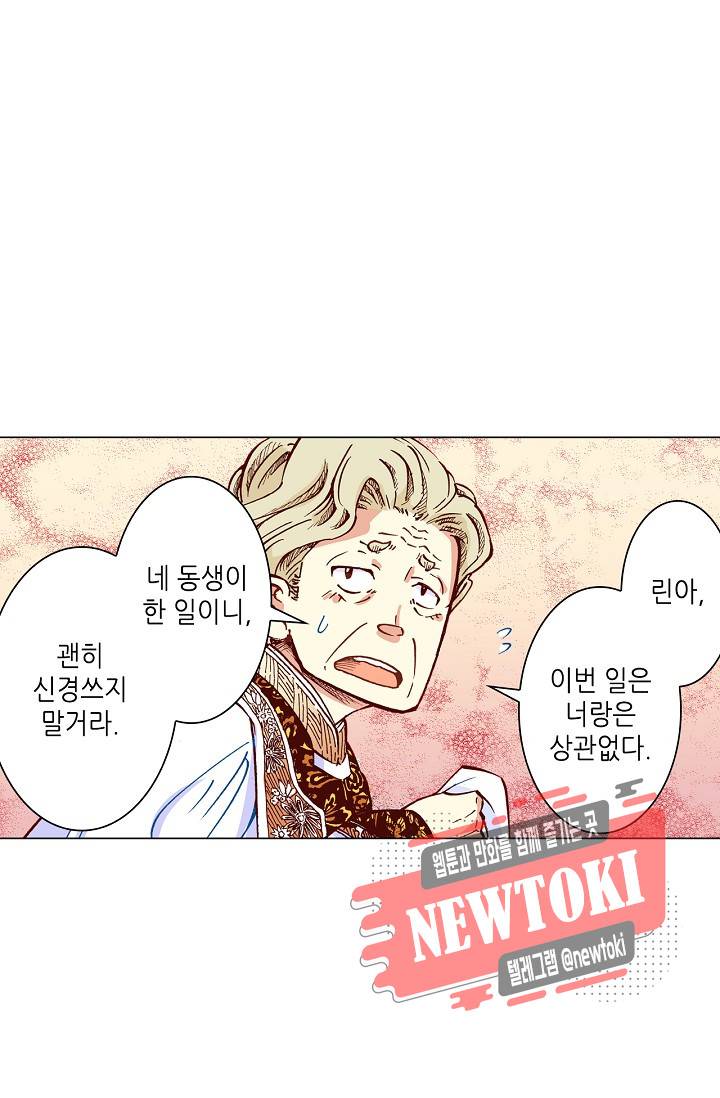 용조대도 15화 8