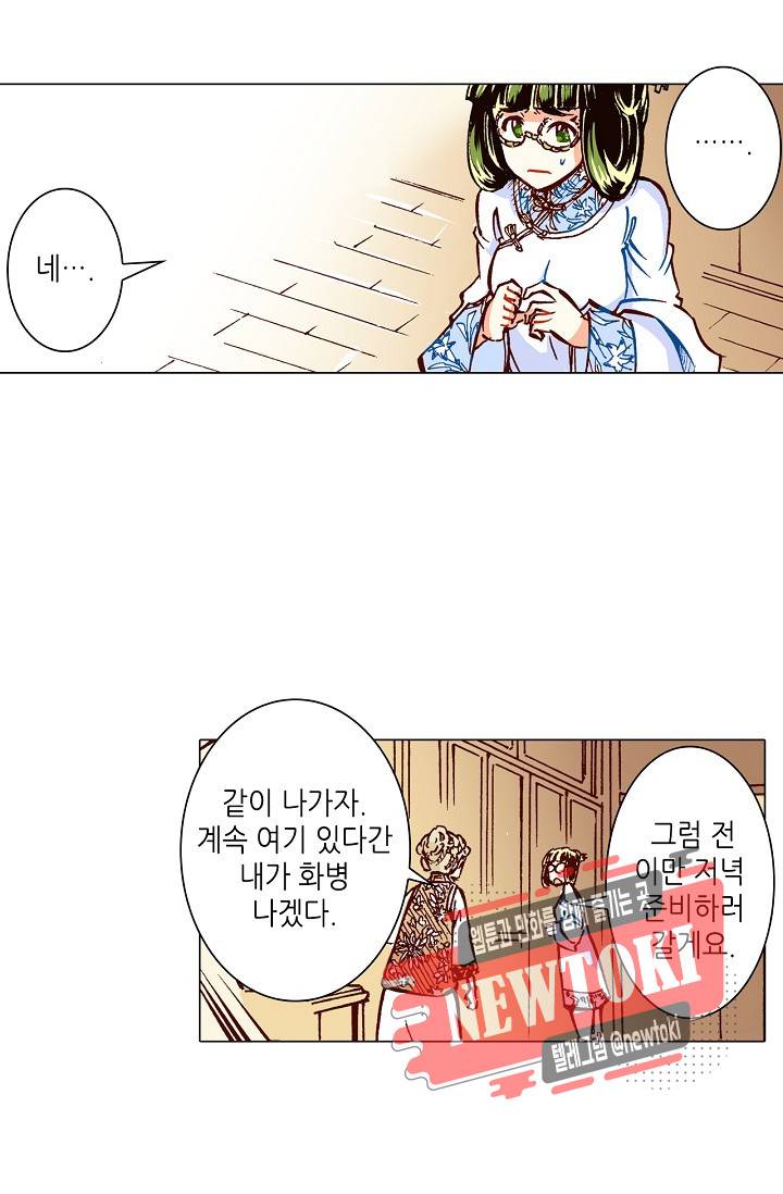 용조대도 15화 9