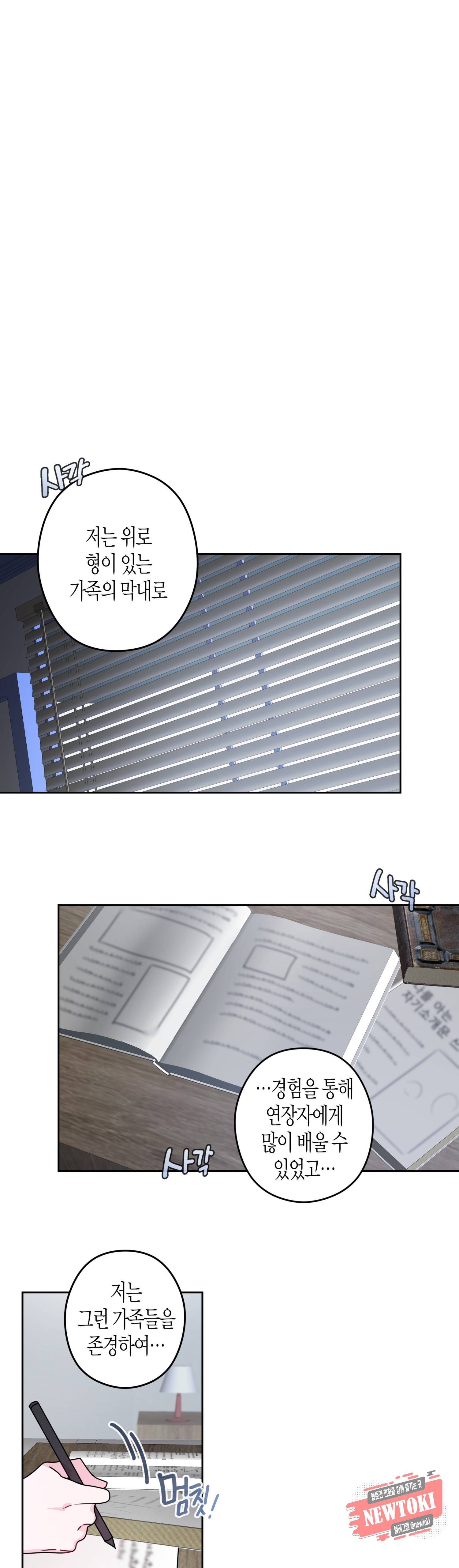 D-졸업 14화 2