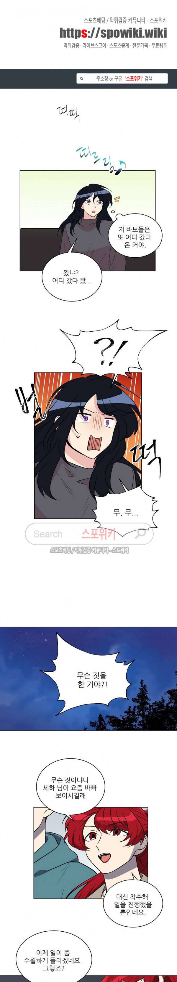 항변신 65화 1