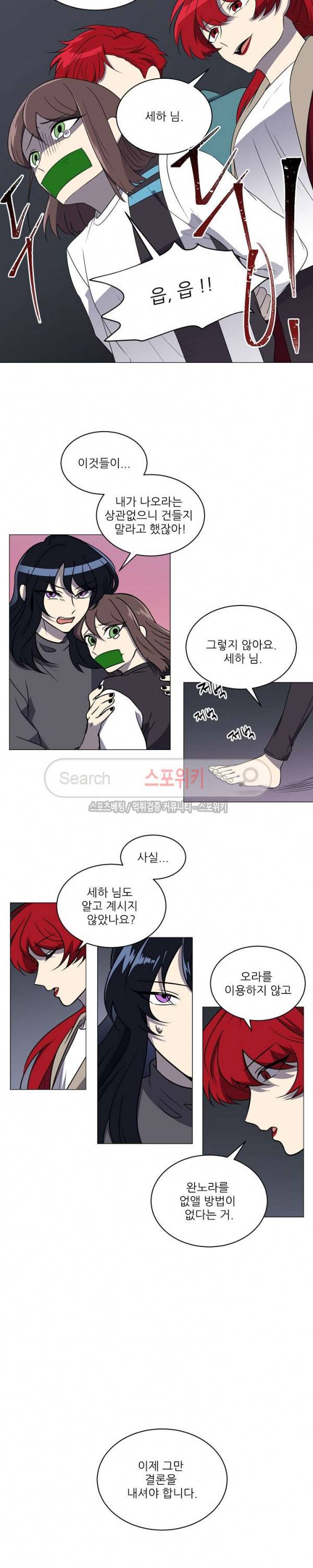 항변신 65화 2
