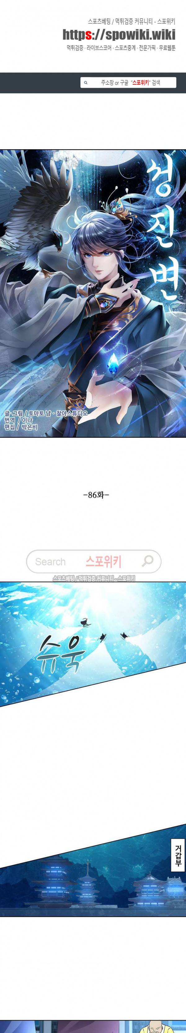 성진변 86화 1