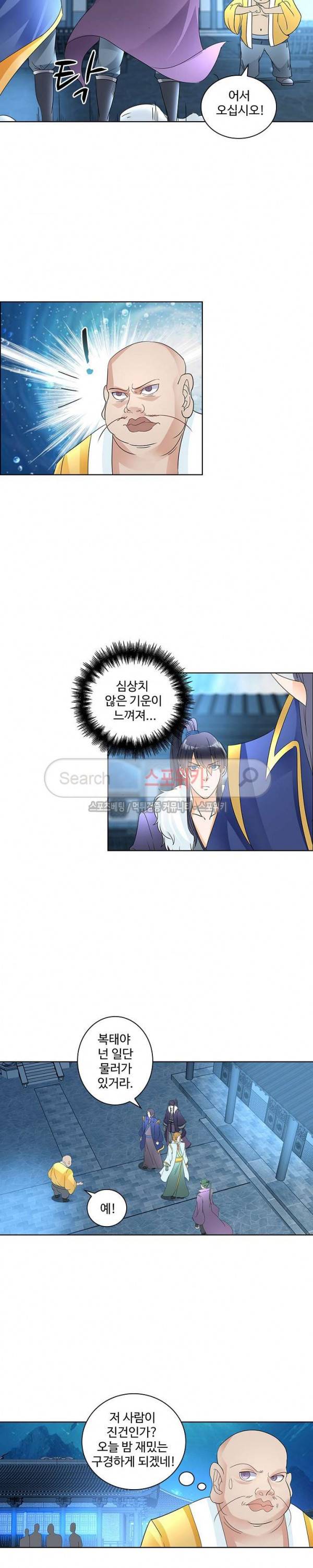 성진변 86화 2