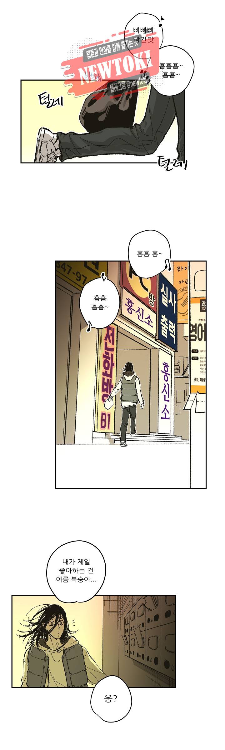 감금창고 67화 2