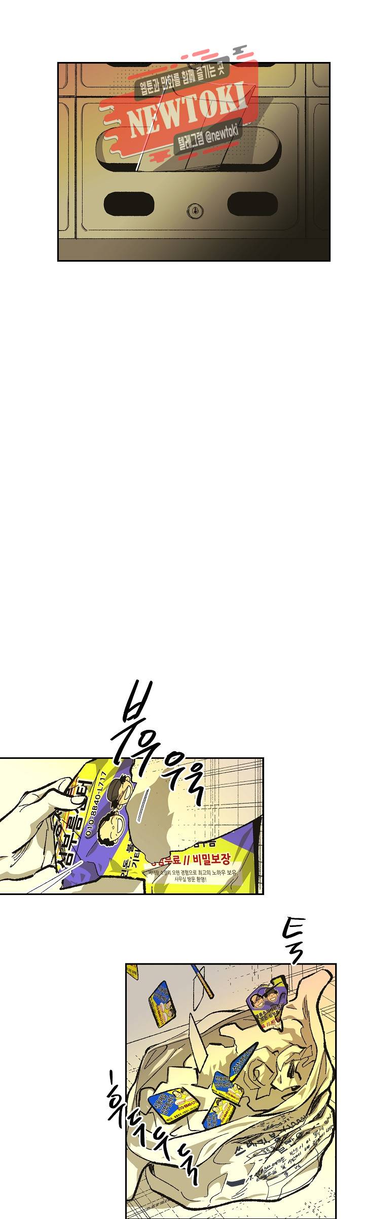 감금창고 67화 3