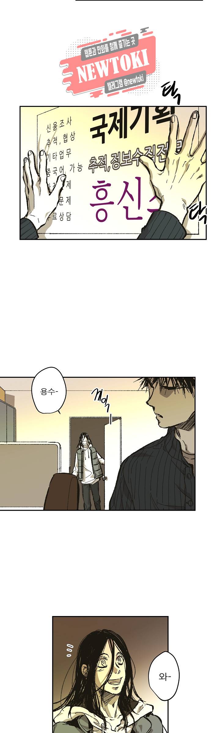 감금창고 67화 4