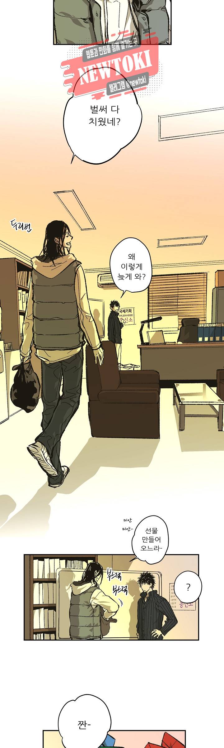 감금창고 67화 5
