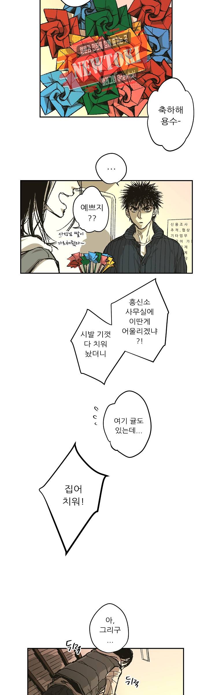 감금창고 67화 6