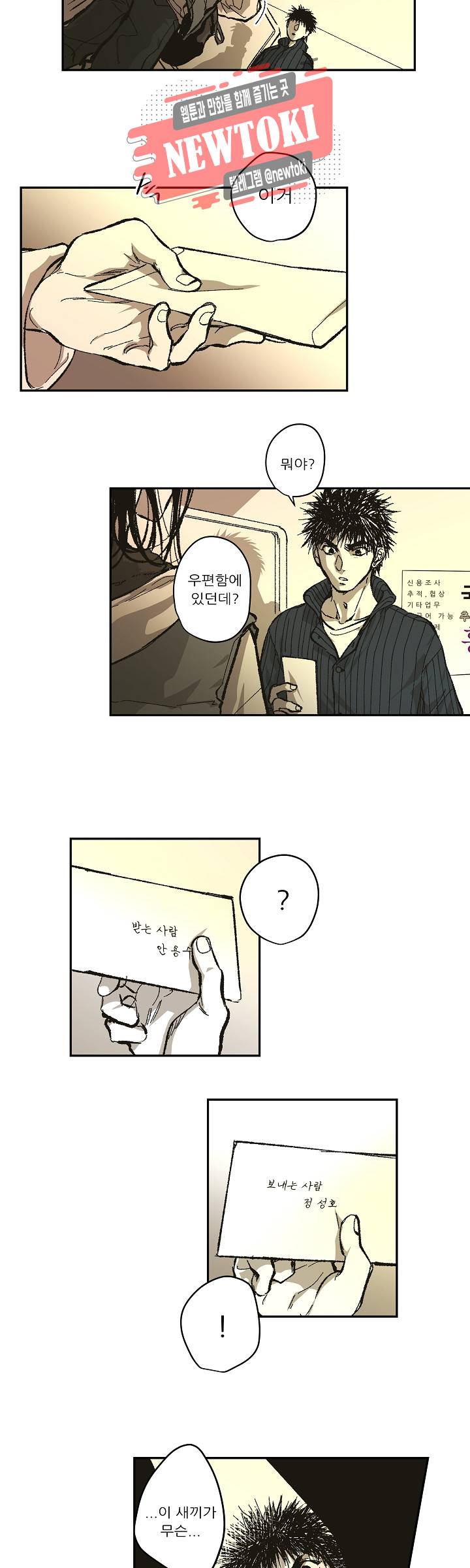 감금창고 67화 7