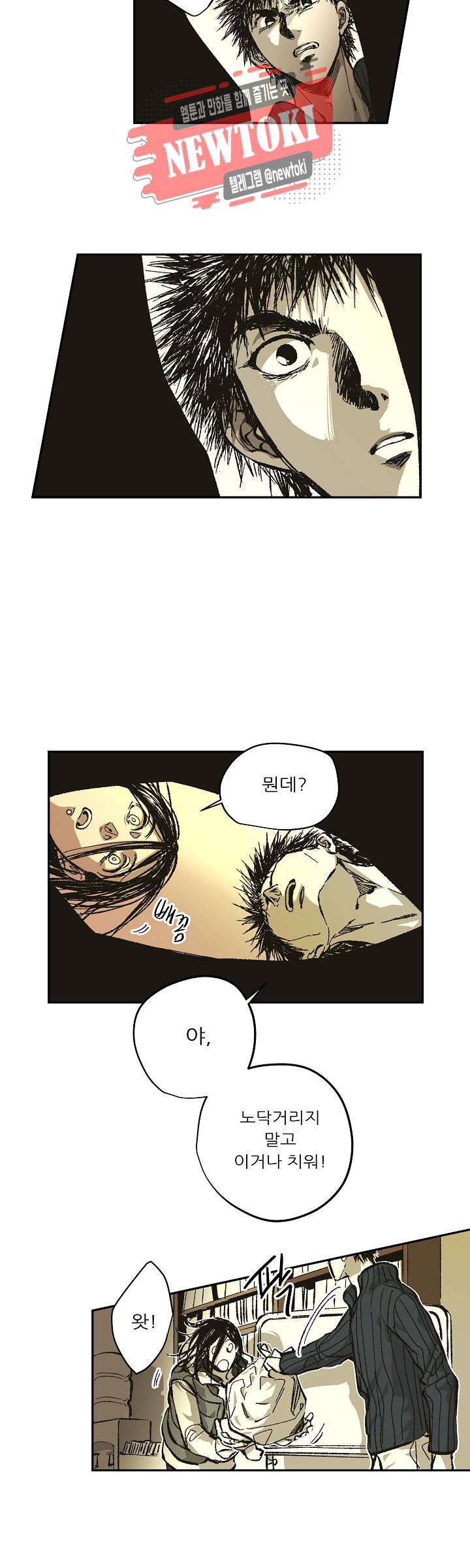 감금창고 67화 8