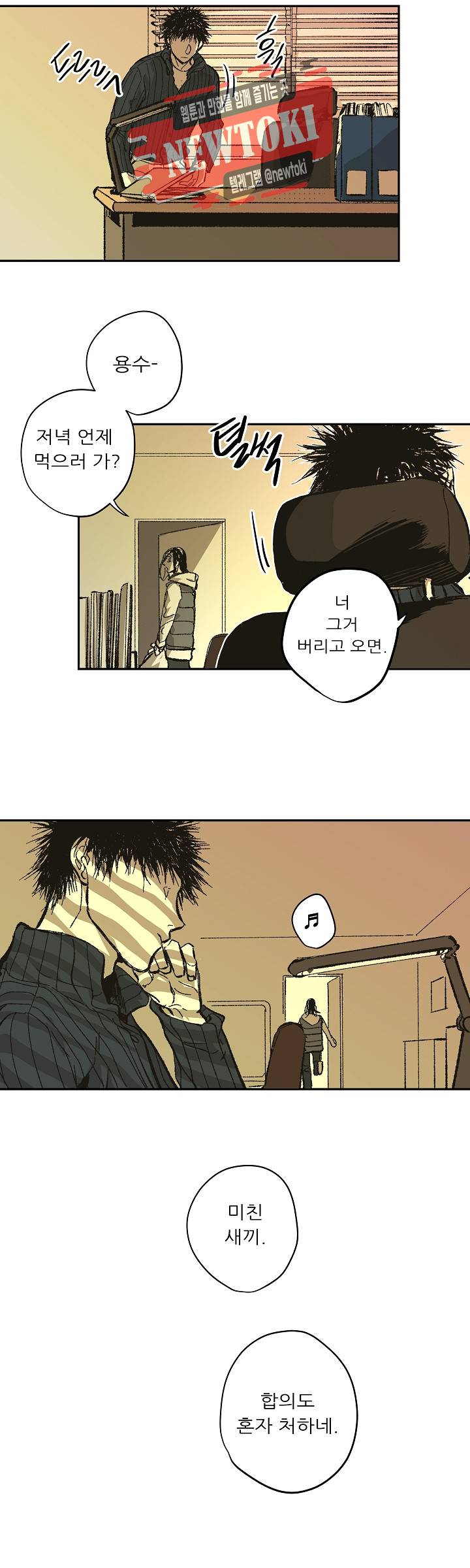 감금창고 67화 9