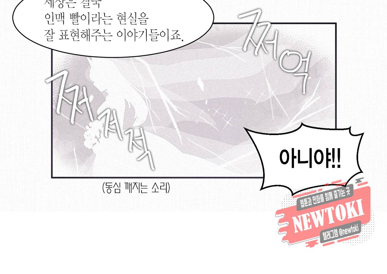 공주님 마음대로! 11화 6