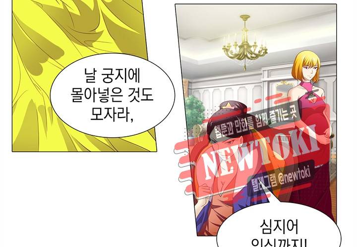 내 남친은 황태자 11화 4
