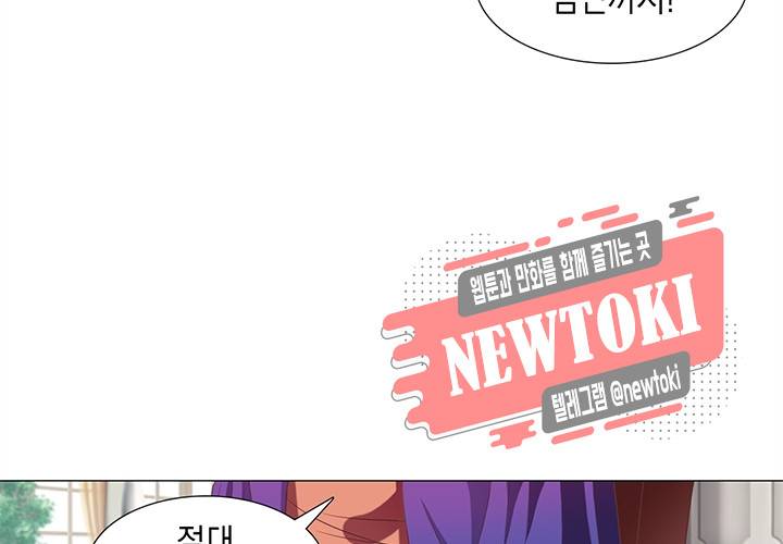 내 남친은 황태자 11화 5