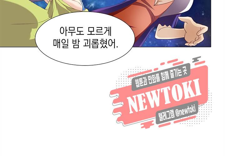 내 남친은 황태자 11화 10