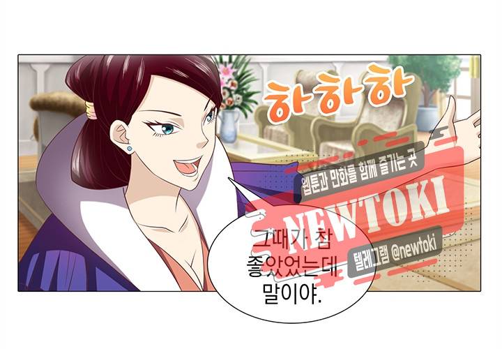 내 남친은 황태자 11화 11