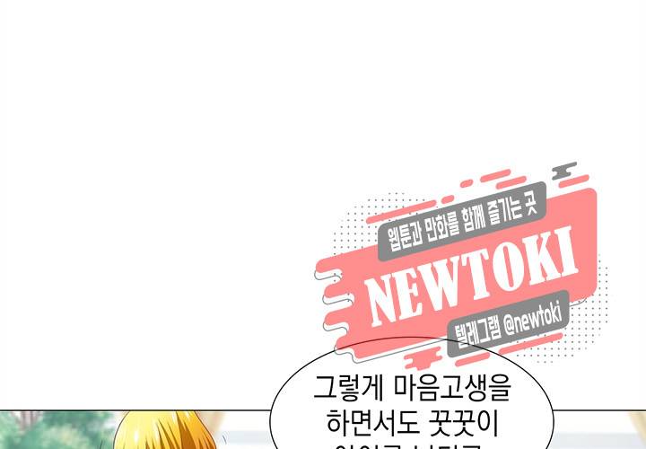 내 남친은 황태자 11화 12