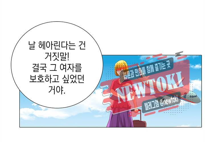 내 남친은 황태자 11화 16