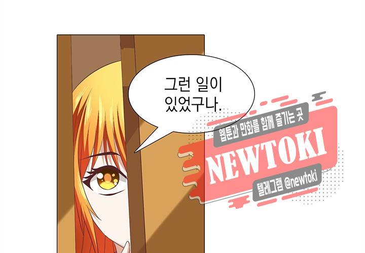 내 남친은 황태자 11화 18