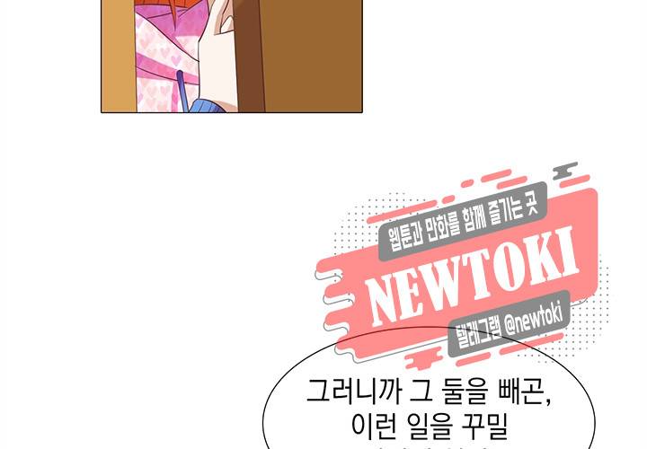 내 남친은 황태자 11화 19