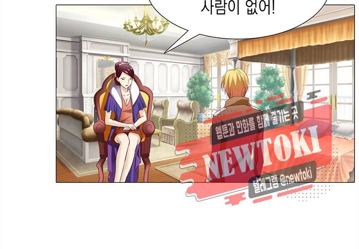 내 남친은 황태자 11화 20