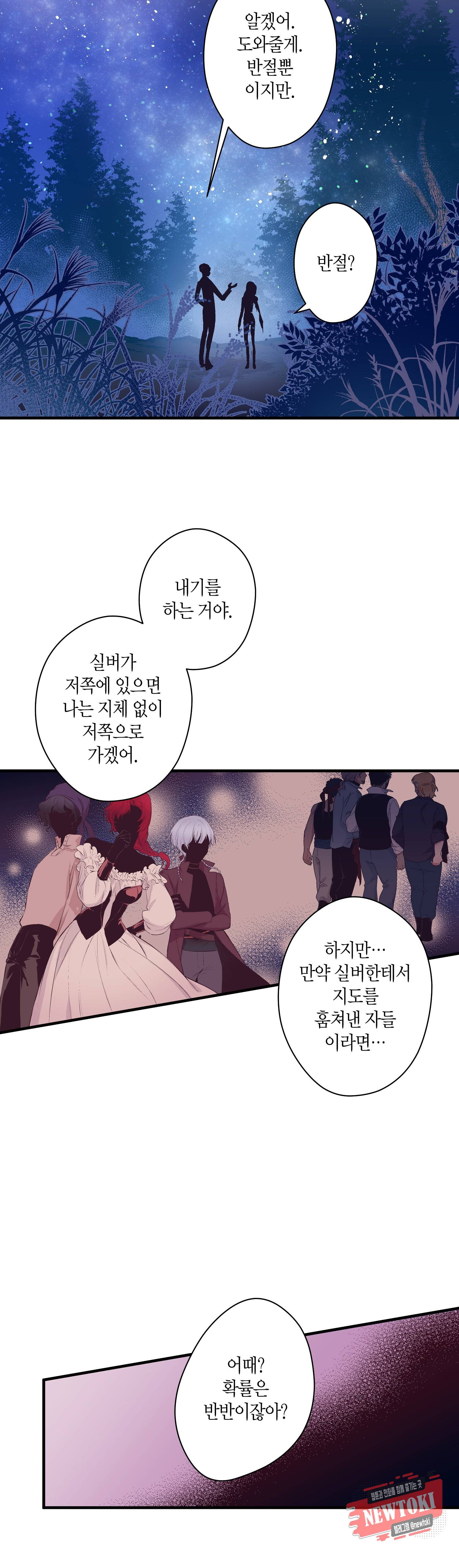 로스트 프린세스 15화 3