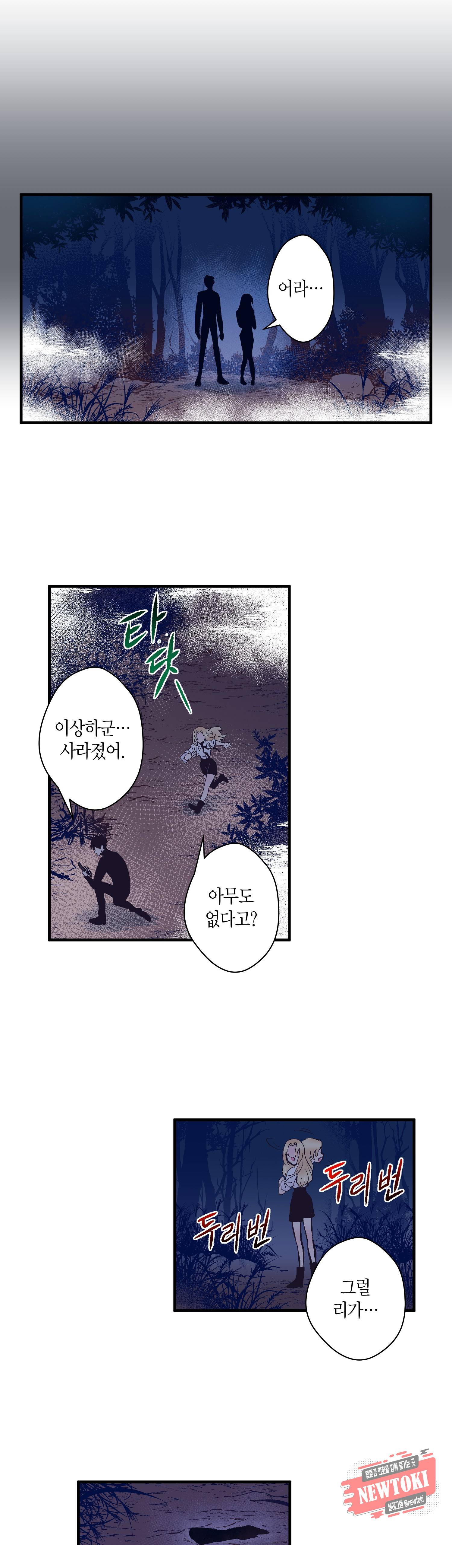 로스트 프린세스 15화 6