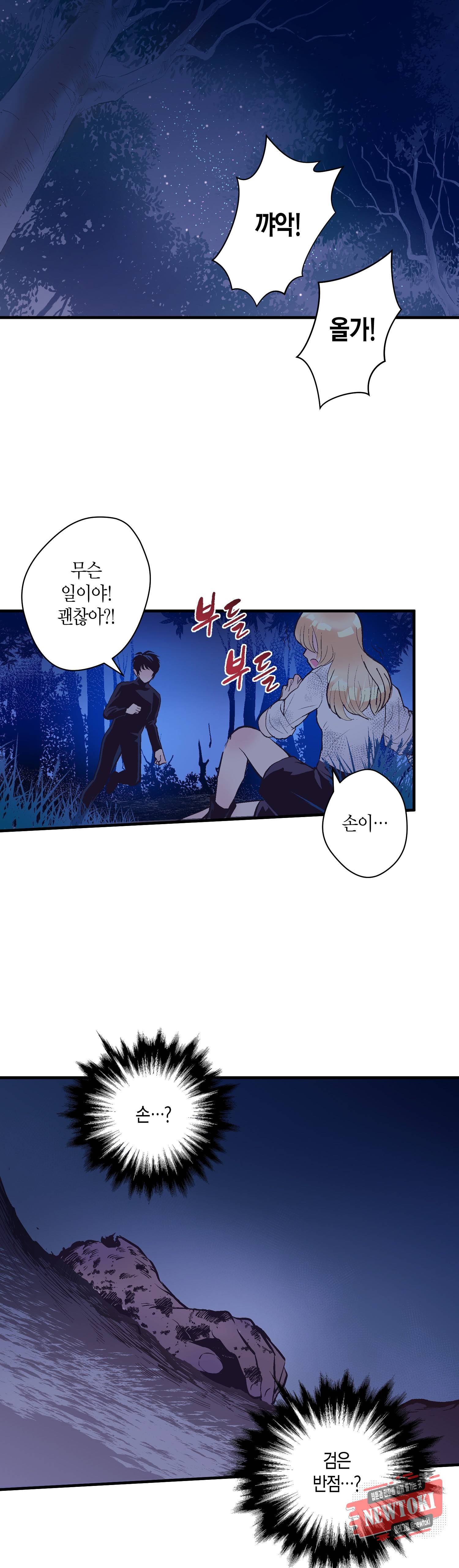 로스트 프린세스 15화 8