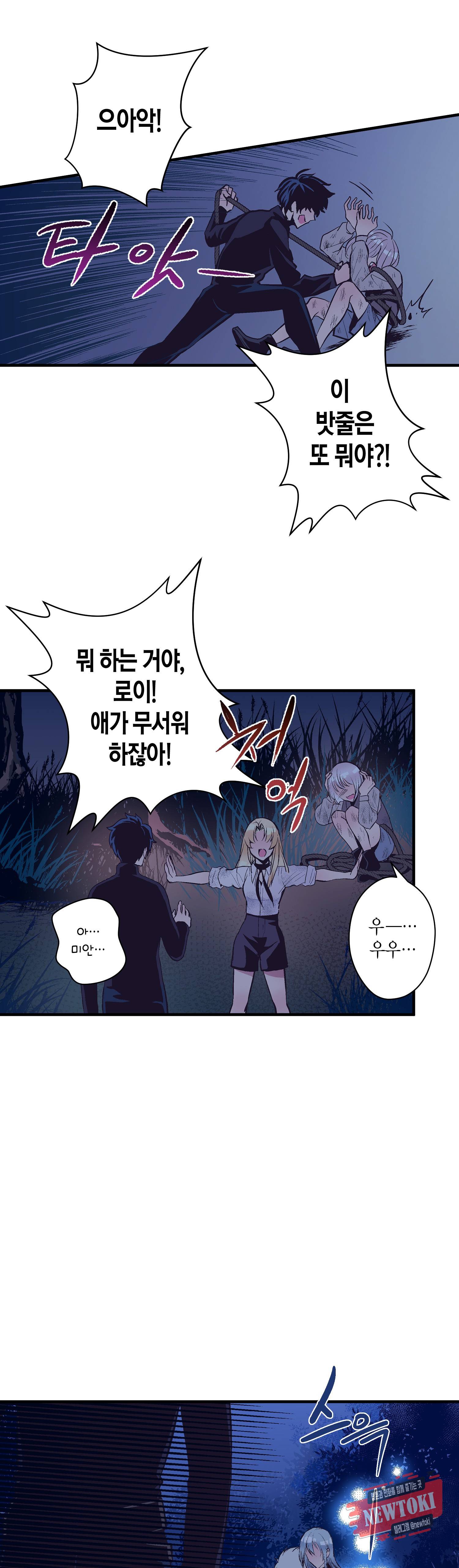 로스트 프린세스 15화 12