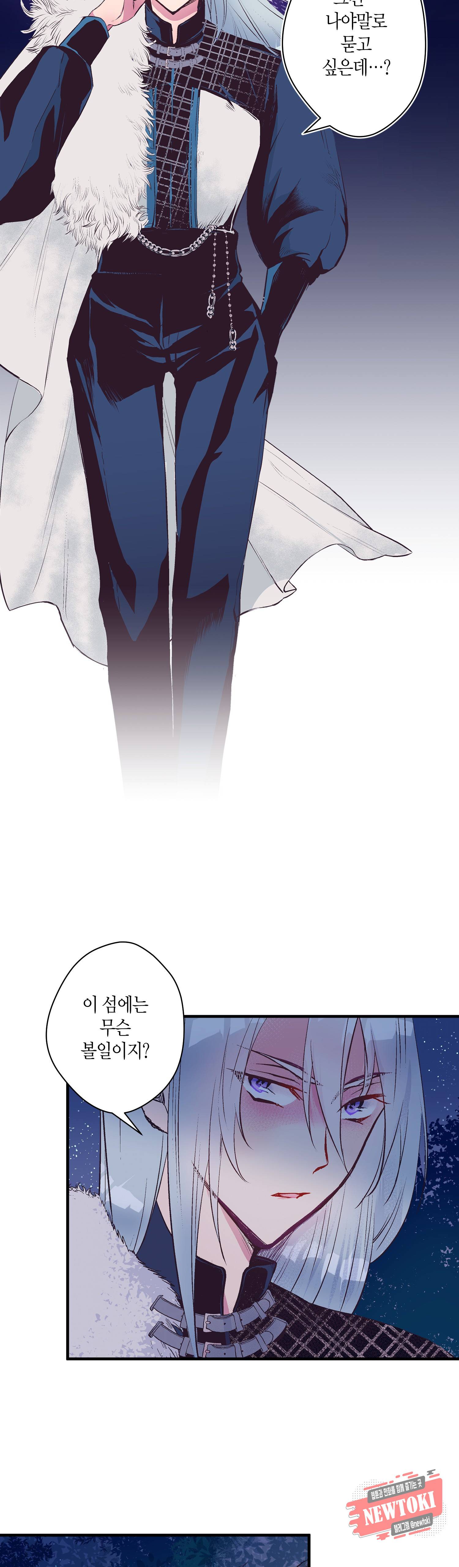 로스트 프린세스 15화 14