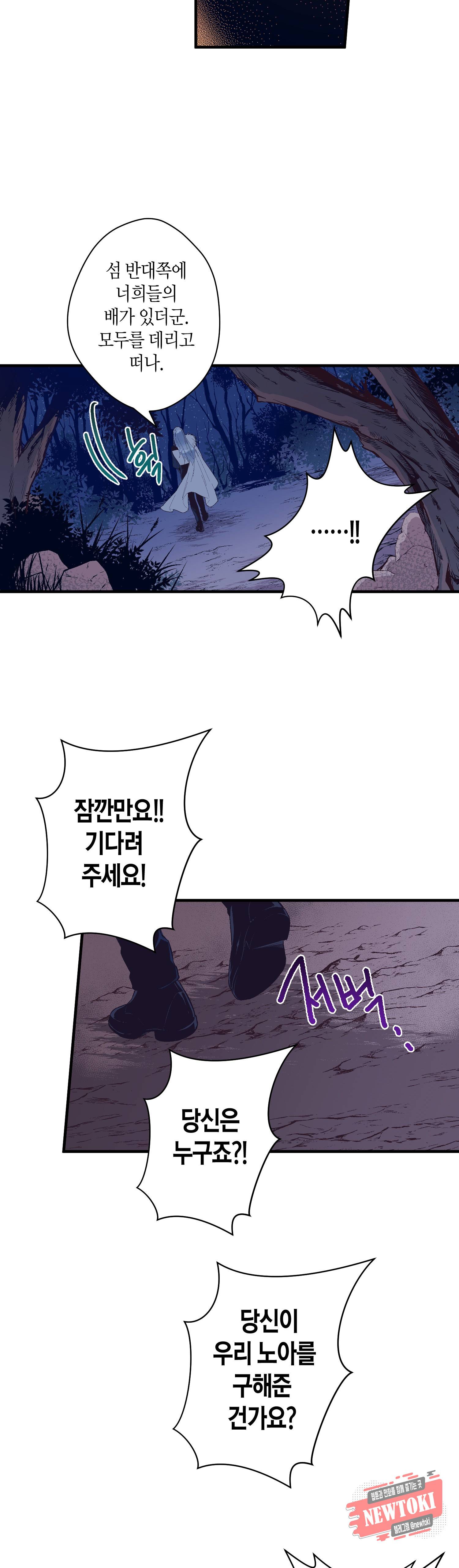 로스트 프린세스 15화 16
